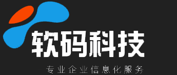 北京软码科技有限公司
